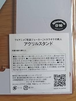 Amazon.co.jp: 怪盗ジョーカー [赤井翼 フェニックス]カラオケの